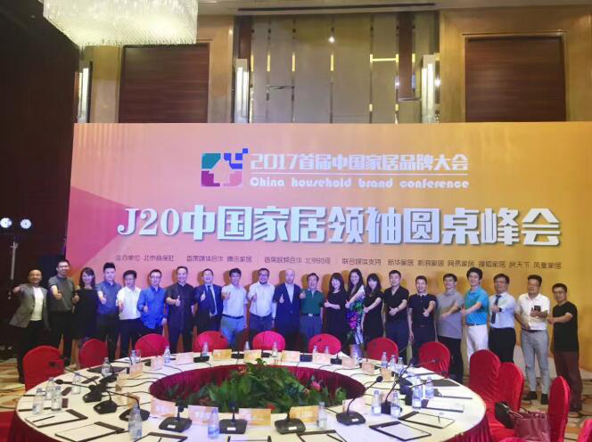 助力品牌跨越，塞納春天獲選“十大互聯(lián)網(wǎng)家裝品牌”
