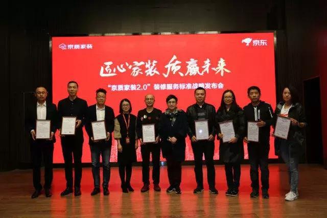 塞納春天●京東戰(zhàn)略合作2.0，樹立家裝服務新標準！